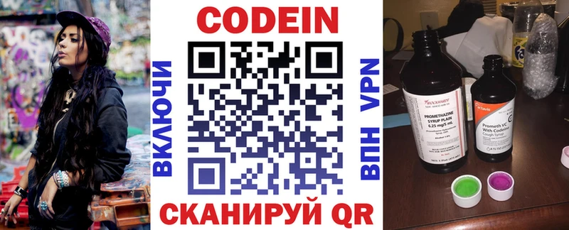 наркота Петров Вал Кодеиновый сироп Lean Purple Drank