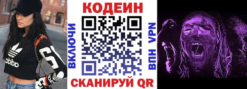 Codein Purple Drank Петров Вал