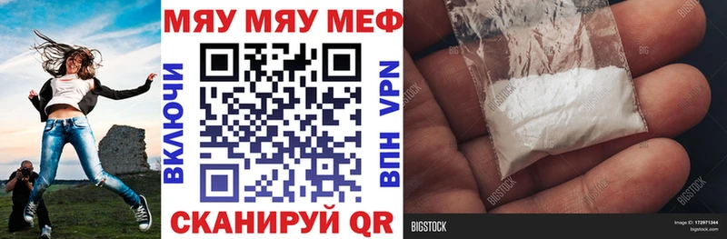 МЯУ-МЯУ мука  Петров Вал 