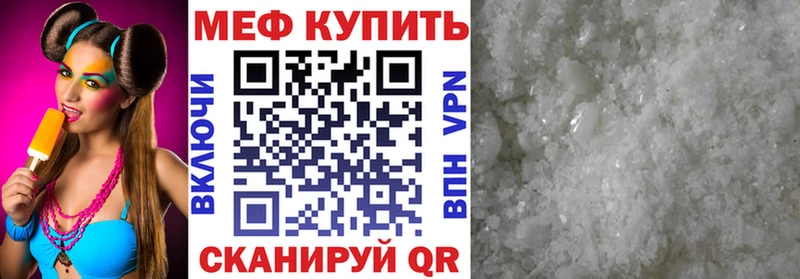 МЕФ кристаллы Петров Вал